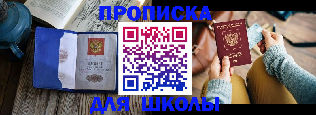 временная регистрация в квартире в Лисках